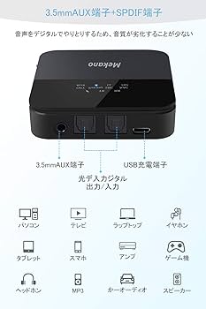 Amazon.co.jp: 【光デジタル対応】Bluetooth トランスミッター