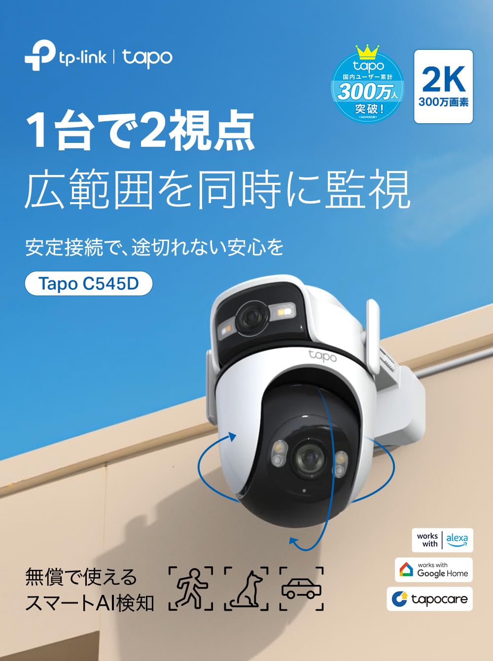 Amazon.co.jp: Tapo(タポ) 防犯カメラ 屋外 有線LAN対応 24時間監視