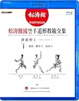 松濤館空手道[形] 1、2、3、4 全4巻　　制作瀬戸塾 松濤館空手道[形] 1、2、3、4 全4巻 制作瀬戸塾 スポーツ