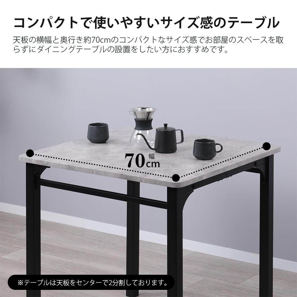 【値下げしました】四角形カフェテーブル（H70cm）② Amazon｜ダイニングテーブル 正方形 カフェテーブル 四角 北欧 幅70cm