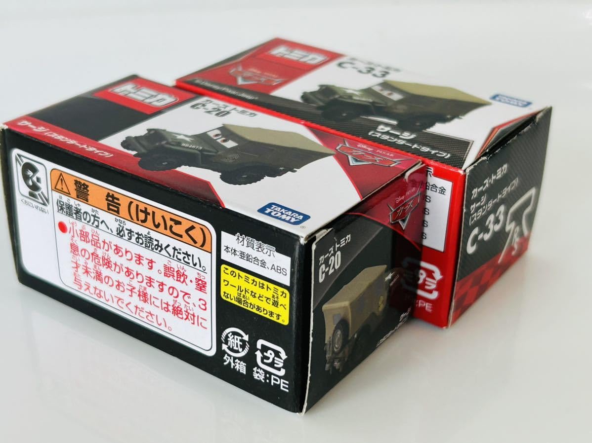 Amazon.co.jp: トミカ カーズトミカ C-33 C-20サージ
