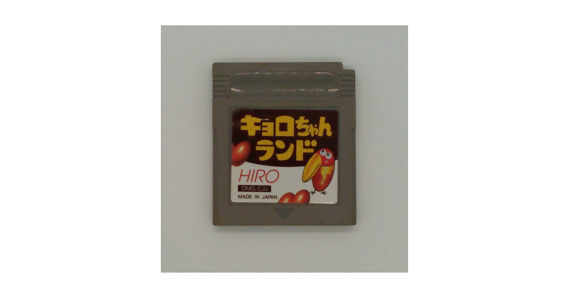 Amazon | キョロちゃんランド | ゲームソフト