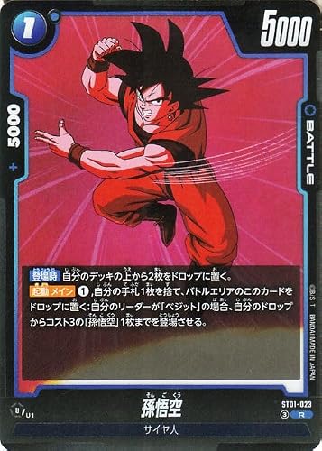 �h���S���{�[���J�[�h�Q�[���t���[�W�������[���h �����(ST01-023)�iR_���A�j STORY BOOSTER 01�iDB-ST01�j ST01-023 | �T�C���l BATTLE