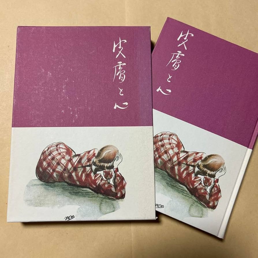 Amazon.co.jp: ！復刻版！初版！美本太宰治『皮膚と心』作品集 俗天使