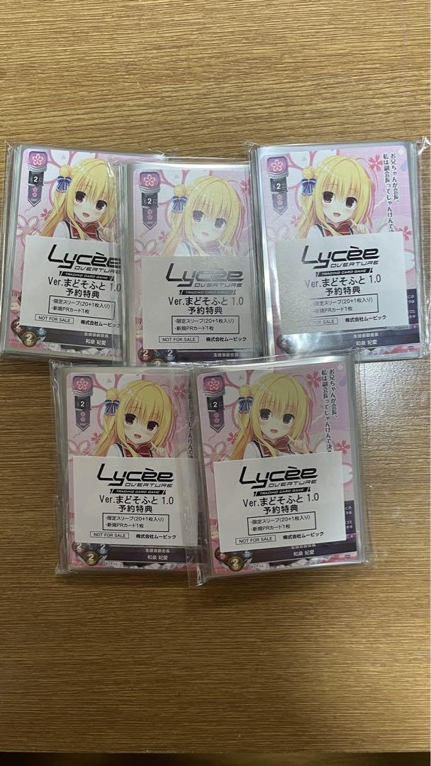 Amazon.co.jp: lyceeリセ まどそふと10 予約特典 ハミダシ 