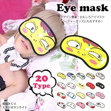 Amazon Co Jp アイマスク おもしろアイマスク 01 03 パーティー グッズ 変装 おもしろ雑貨 おもちゃ Amazon Co Jp アイマスク おもしろアイマスク 01 03 パーティー グッズ 変装 おもしろ雑貨 おもちゃ