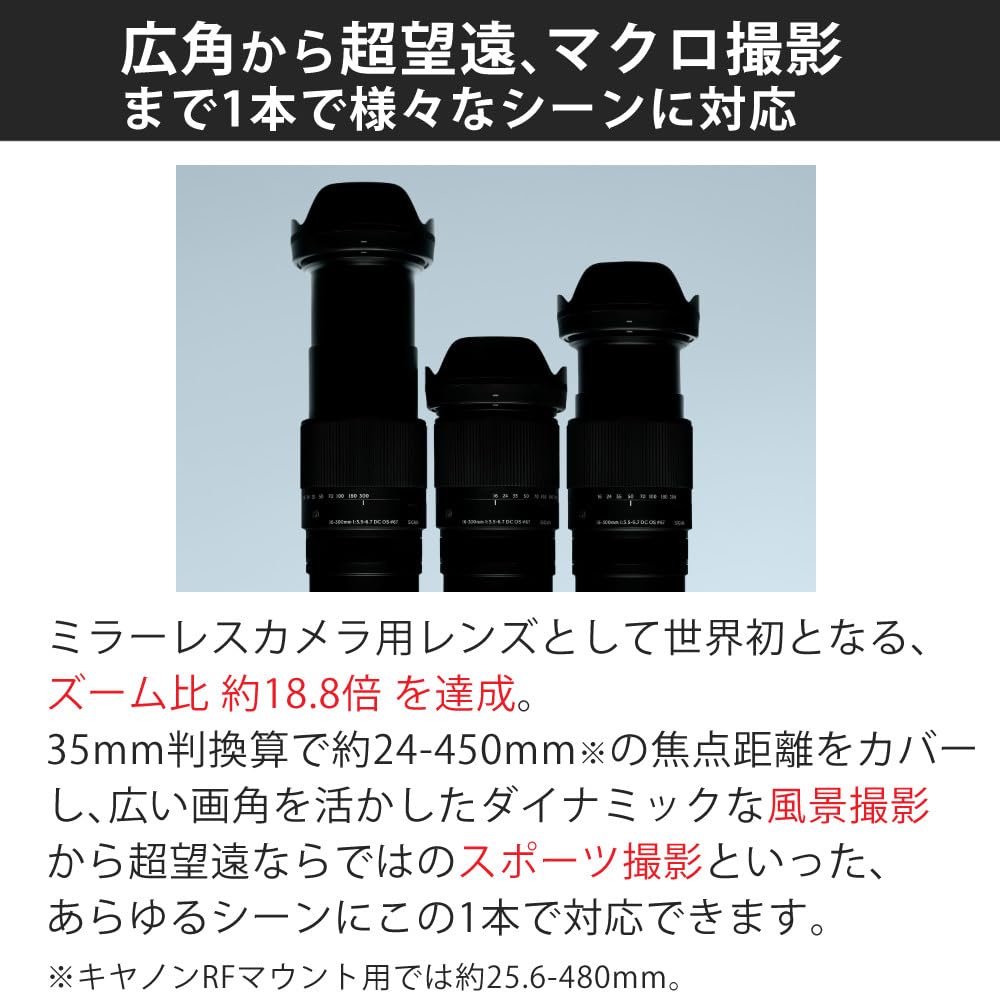 SIGMA 16-300mm 富士Xマウント 未撮影・新品フィルター付き SIGMA 16-300mm F3.5-6.7 DC OS | Contemporary 富士フイルムXマウント