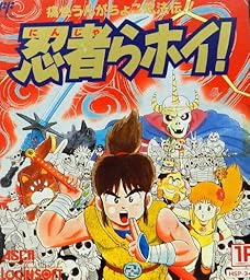 忍者らホイ！ 痛快うんがちょこ忍法伝!!