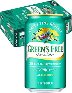 GREEN'S FREE(グリーンズフリー) キリン ノンアルコールビール350ml×24本 ノンアル 3種ホップ香る 爽やかな味わい