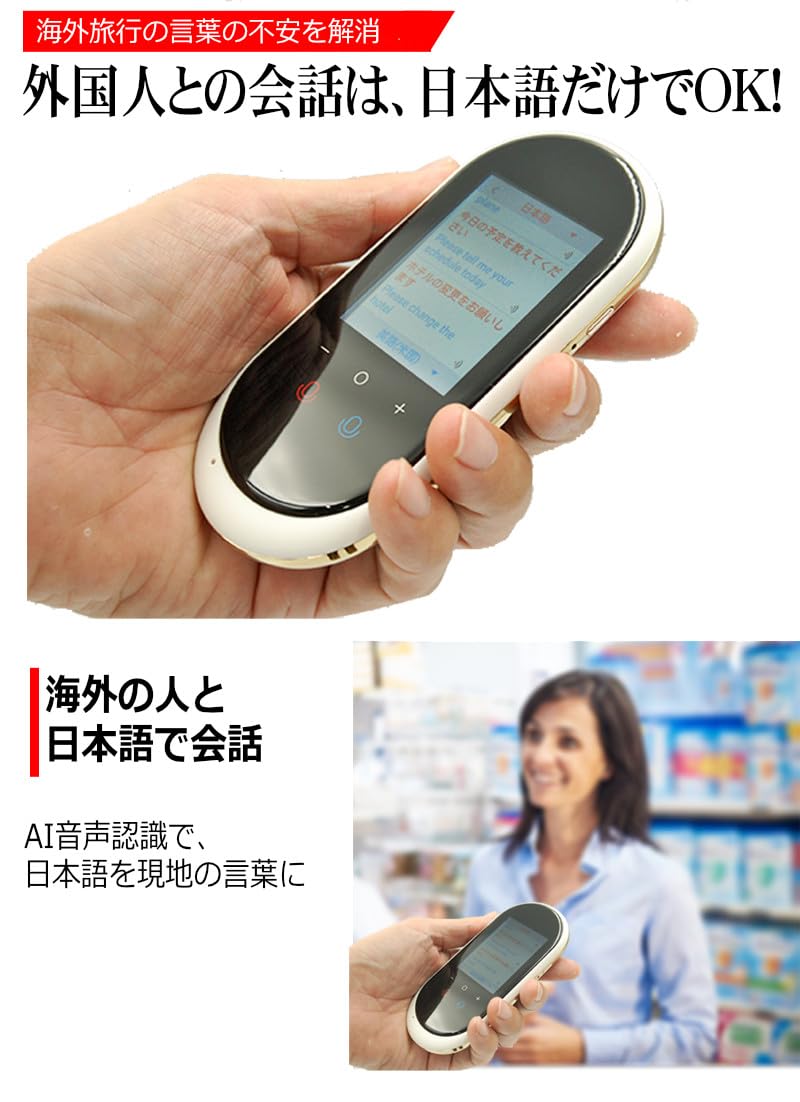 KYPLAZA 瞬トーク AI翻訳機 106カ国対応 KYPLAZA 瞬トークを検証レビュー！翻訳機の選び方も紹介 | マイ