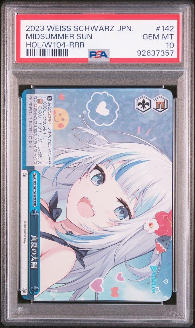 ヴァイス　真夏の太陽　psa10 のみ ヴァイス 真夏の太陽 psa10 のみ ヴァイス 真夏の太陽 psa10