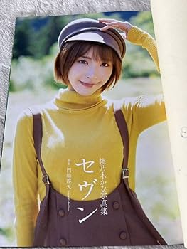 Amazon.co.jp: 桃乃木かな○直筆サイン入り写真集「セブン」FANZA Amazon.co.jp: 桃乃木かな○直筆サイン入り写真集「セブン」FANZA