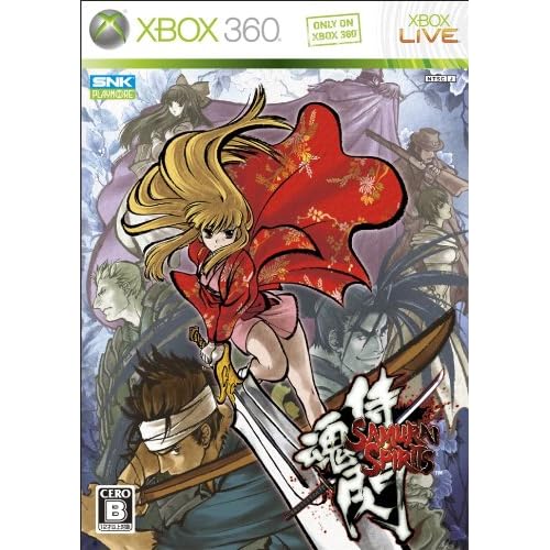 サムライスピリッツ閃
