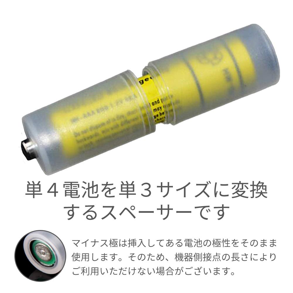 (未使用･未開封品)　単三変換 (単四→単三)アダプター 4個入り G0279 [日本正規品] bt0tq1u Amazon.co.jp: 単三変換 (単四→単三)アダプター 4個入り G0279