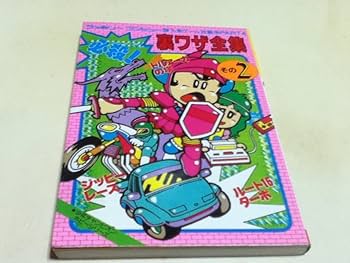 【未使用】ファミコンスペースワールド’92 入場券 3枚 当選案内 未使用】ファミコンスペースワールド'92 入場券 3枚 当選案内