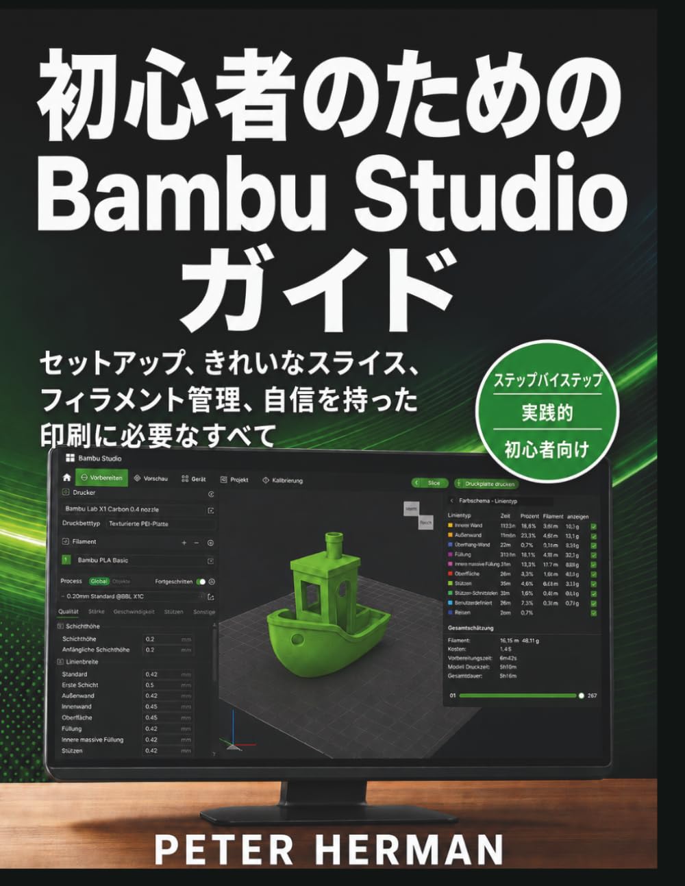 初心者のための Bambu Studio ガイド: セットアップ、きれいなスライス、フィラメント管理、自信を持った印刷に必要なすべて