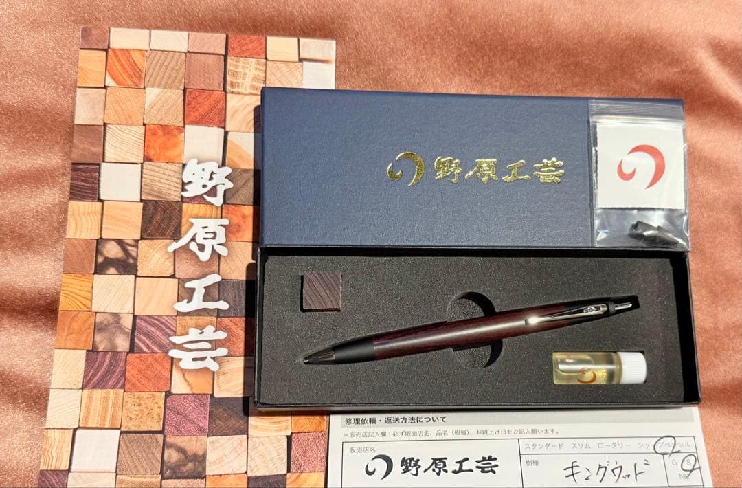 野原工芸キングウッドシャープペン0.5mm固定金具 キングウッドのシャープペンシル – 野原工芸オンラインストア