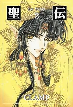 RG Veda, Bd 2 - Book #2 of the 聖伝 - RG VEDA: 7 volumes