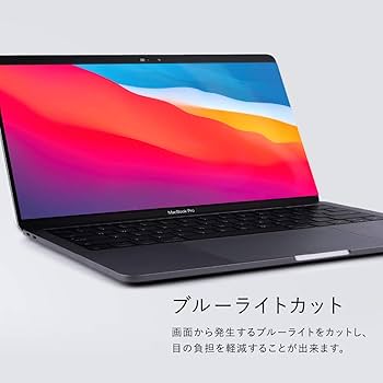 Apple MacBook Air M1 (充電コード＋覗き見防止シート付き) 楽天市場】【楽天1位】 覗き見防止 macbook pro macbook air