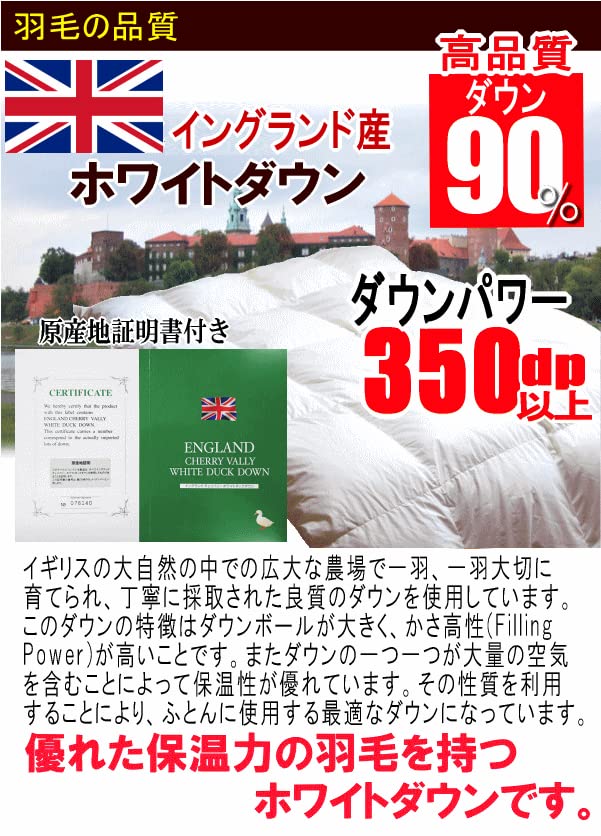 Amazon | 羽毛布団 セミダブル エクセルゴールド ホワイトダックダウン