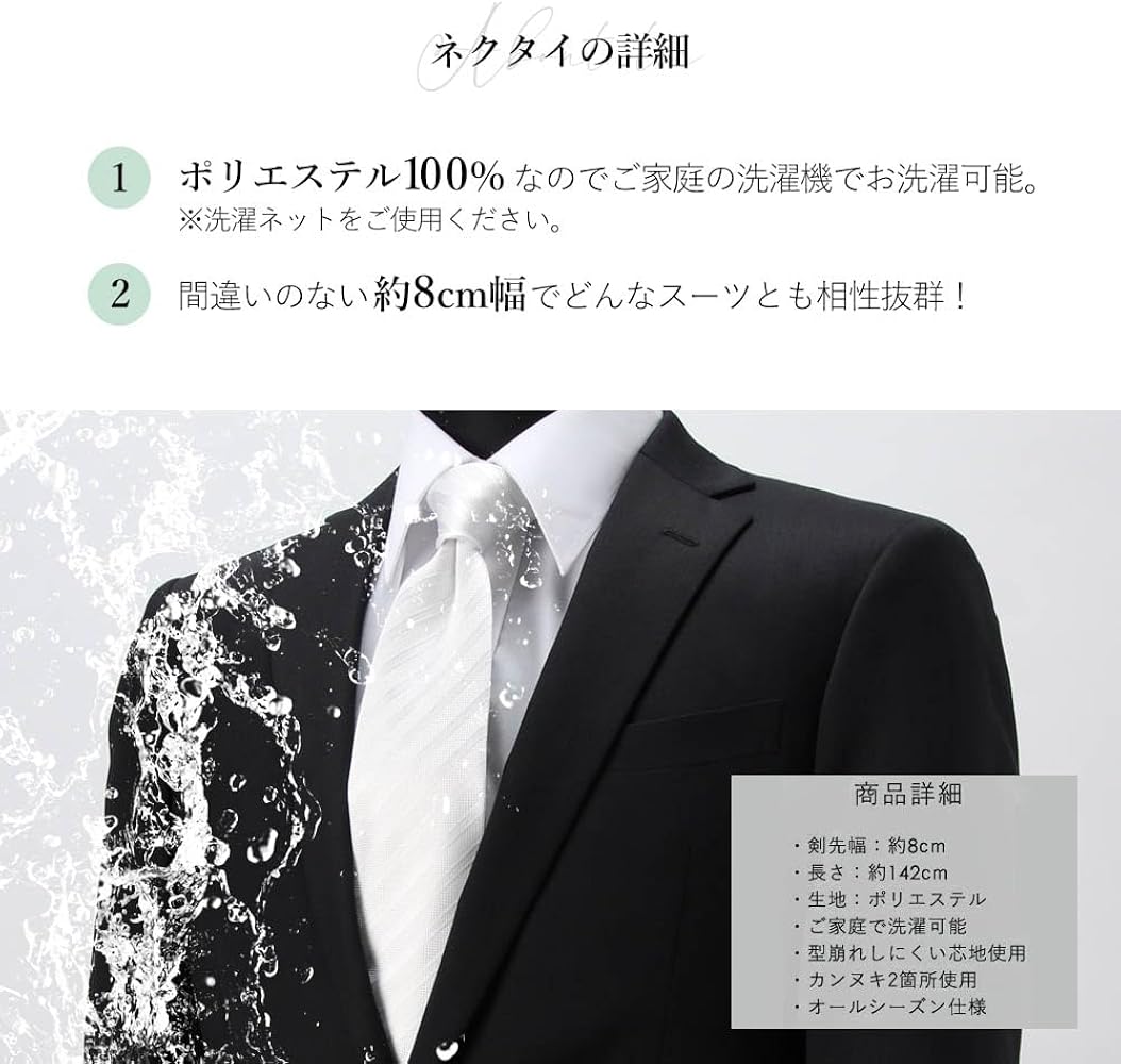 Amazon | [ドレスコード101] ネクタイ ホワイト 2点セット 【結婚式白