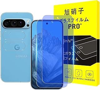 対応 Google Pixel 9 Pro ガラスフィルム + レンズフィルム 【 ブルーライトカット】指紋認証【2+2枚セット-国産旭硝子素材】対応 ピクセル9 pro ブルーライト フィルム 強化ガラス 液晶 保護フィルム 硬度9H 耐衝撃 飛散防止 貼り付け簡単 自動吸着 気泡ゼロ 指紋防止 ラウンドエッジ加工 超薄0.26mm 超高質感 HFLGE9POLG