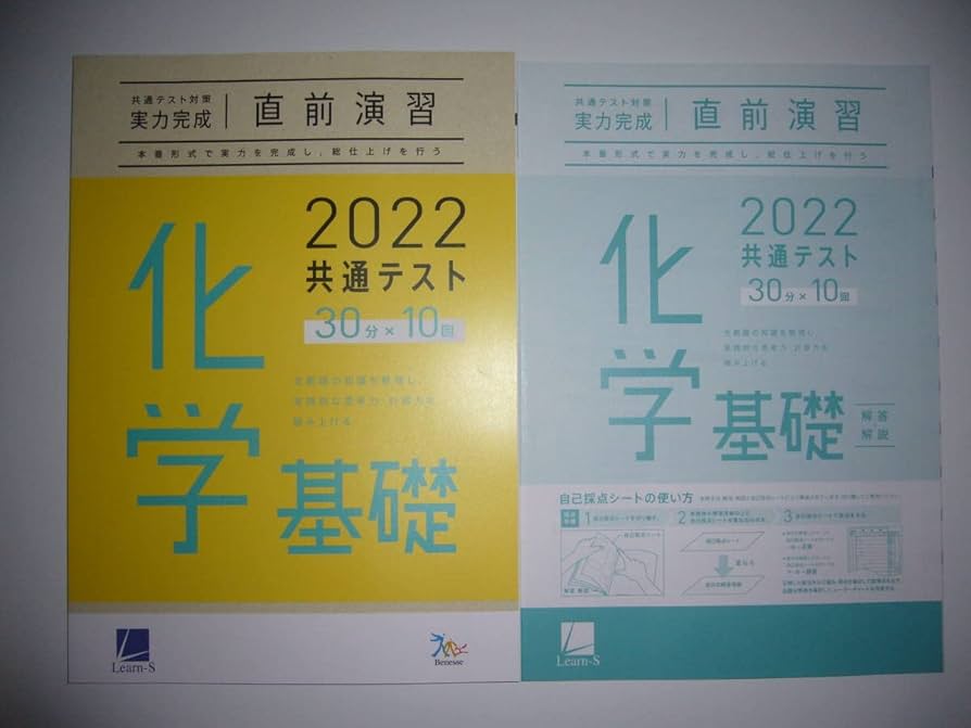 ２０２２年　大学入学共通テスト対策　プレパック　実力完成　直前演習　国公立大理系 2022年 大学入学共通テスト対策 プレパック 実力完成 直前