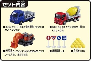 Amazon.co.jp: 【2点セット】トミカ 岩がゴロゴロ!ビッグ工事