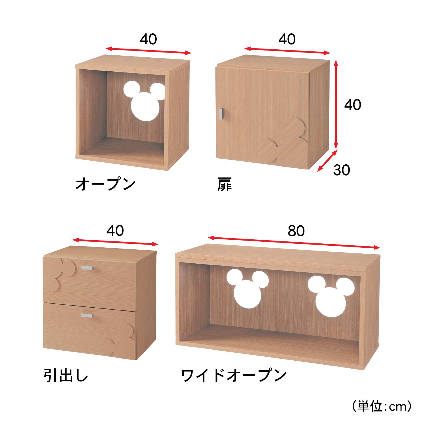 Disney家具　ミッキーキューブBOXラック Disney家具ミッキーキューブBOXラック