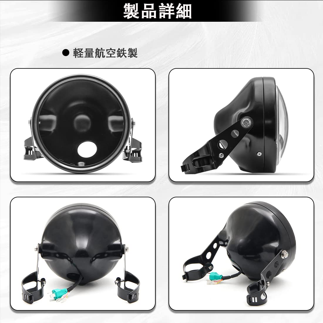 Amazon | VOSICKY(ボスキー) 汎用 7インチ LED ヘッドライト用 ヘッド