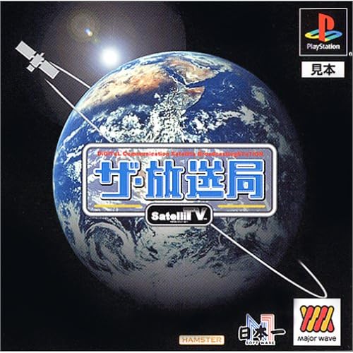 ザ・放送局サテライTV