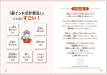 Amazon.co.jp: 小学生でも99×99まで暗算できるドリル : 河野玄斗: 本