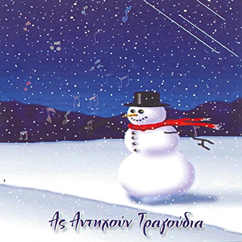  Ena Astro Lampro