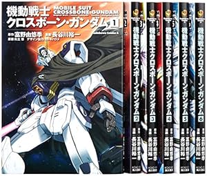 ●クロスボーン・ゴースト2点セット P-Bandai HGUC 1/144 XM-X0 CROSSBONE GUNDAM X-0 [Full