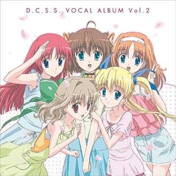 Amazon Tvアニメ D C S S ダ カーポ セカンドシーズン ボーカルアルバム Vol 2 Tvサントラ 田村ゆかり 野川さくら 神田朱未 伊月ゆい 松岡由貴 黒河奈美 宮崎羽衣 浅野真澄 萩原えみこ 松来未祐 アニメ ミュージック