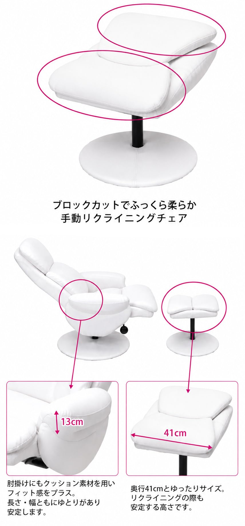Amazon｜オットマン付 リクライニングチェア B-02 ホワイト (28891