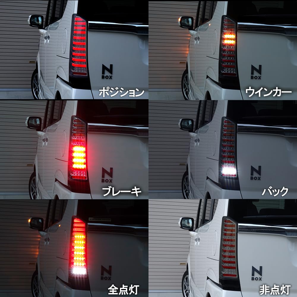 Amazon | クリスタルアイ N-BOX JF1 JF2 ファイバーフルLED
