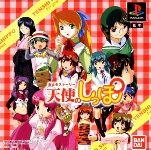 Amazon 天使のしっぽ ゲームソフト