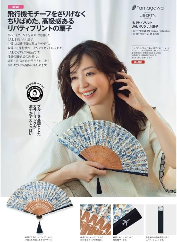 【まる専用】リバティ　扇子 まる専用】リバティ 扇子 まる専用】リバティ 扇子 LIBERTY FABRIC