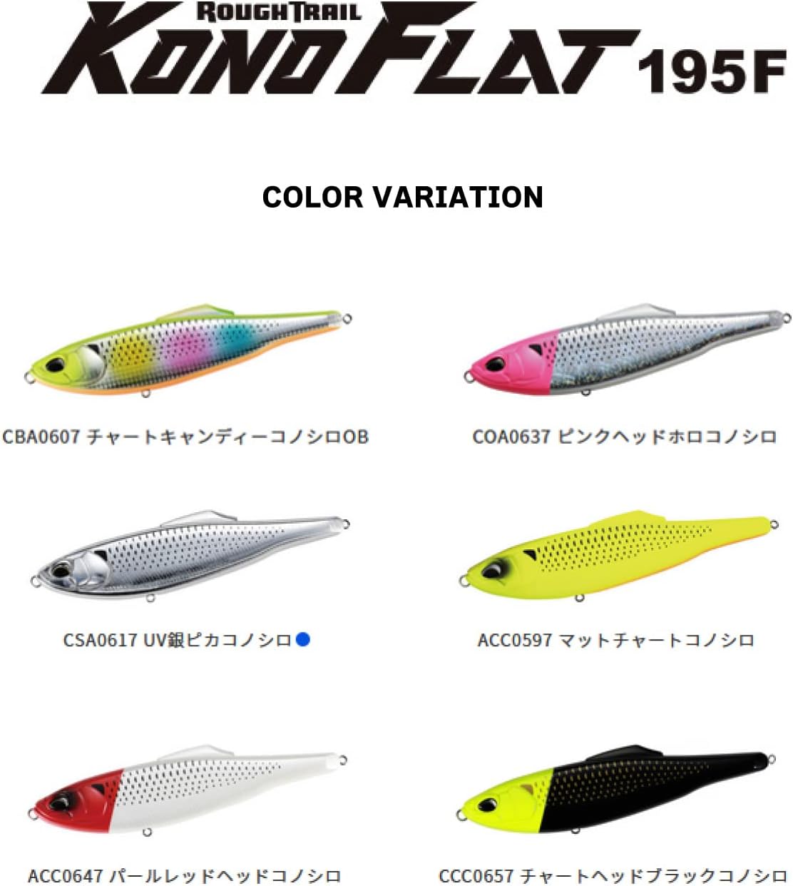 DUO ラフトレイル コードベイ コノフラット195F ACC0597 マットチャートコノシロ