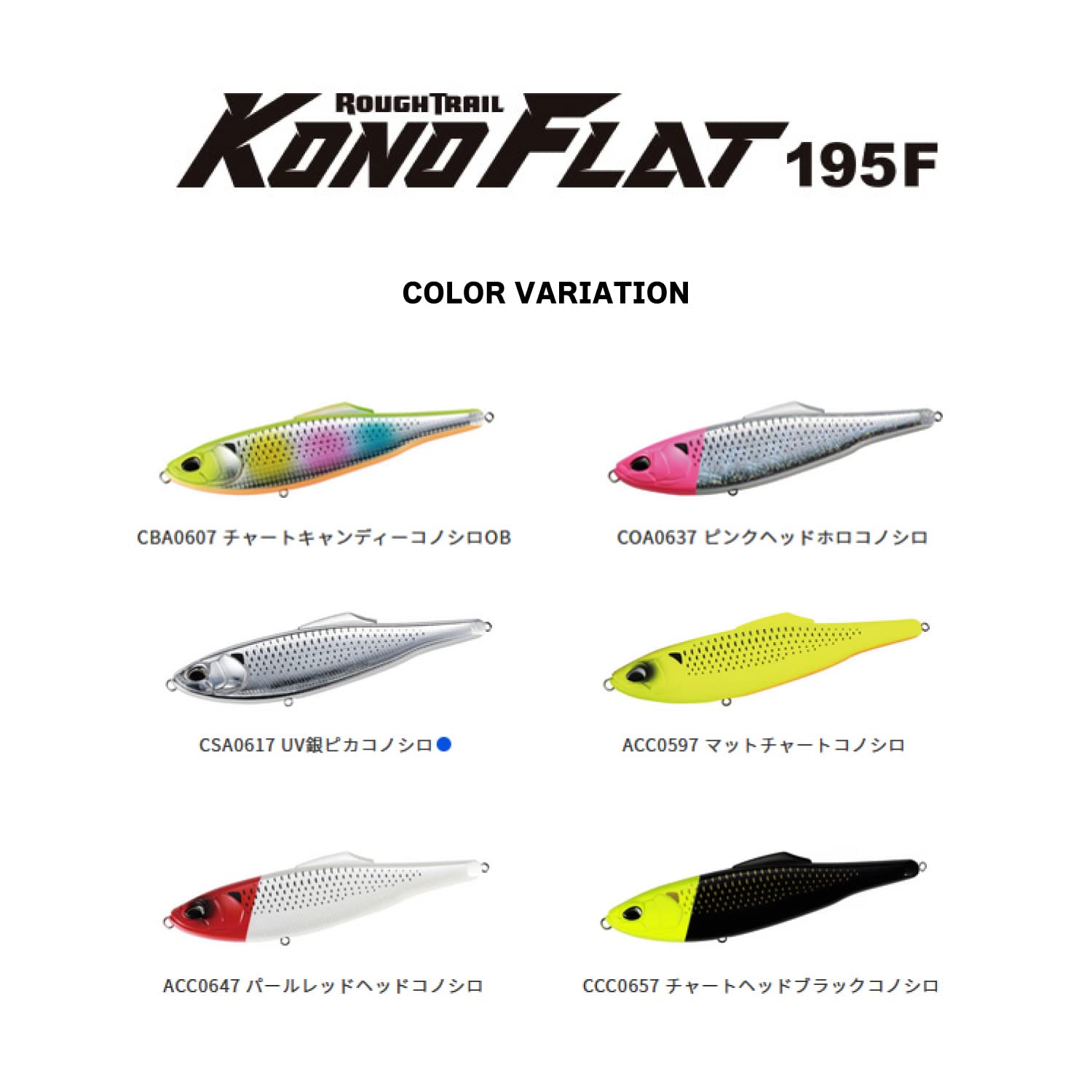 DUO コノフラット195F 4個セット DUO コノフラット195F 4個セット