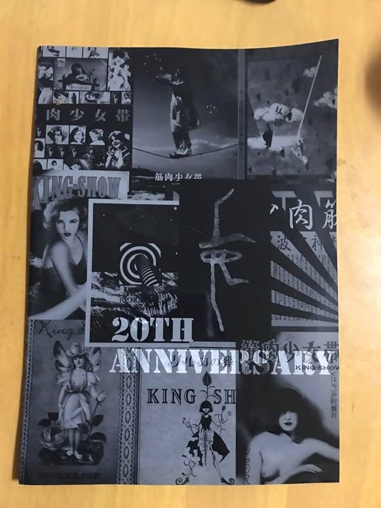 Amazon.co.jp: 筋肉少女帯 写真集 直筆サイン入り : おもちゃ