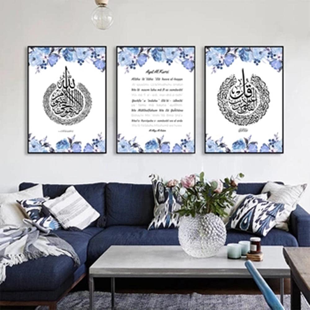 Buy CloudShang Quran Surah Ayatul Kursi Calligraphy Motivational Wall