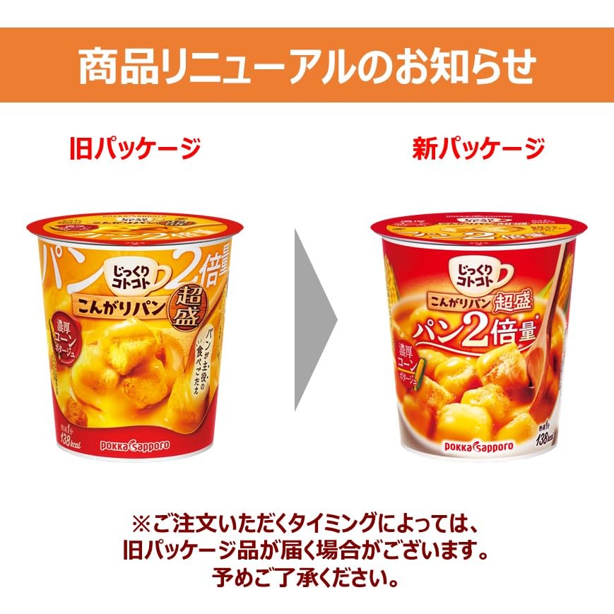 Amazon | じっくりコトコト こんがりパン超盛 2種バラエティ（コーン