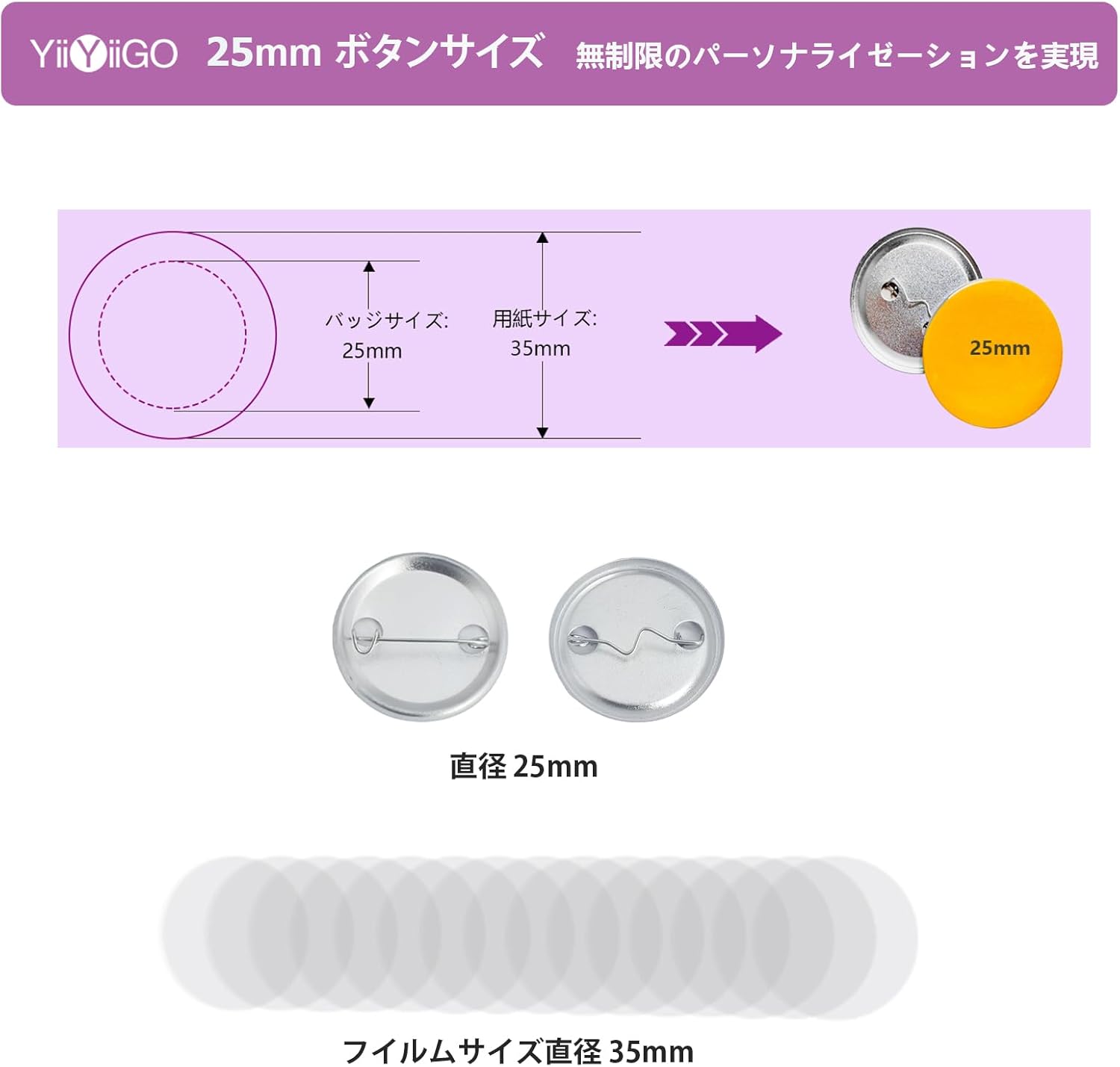 Amazon.co.jp: YiiYiiGO 25mm 缶バッジ パーツ 丸形材料 缶バッジ