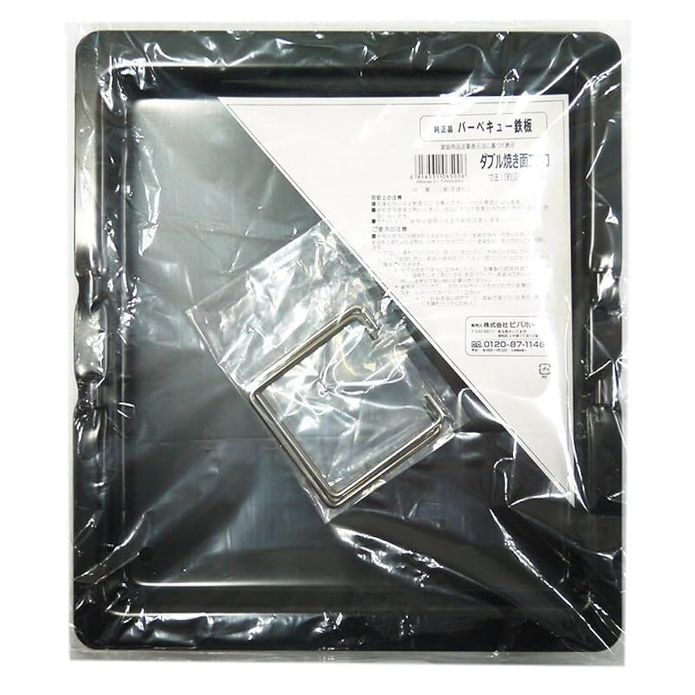 Amazon | ビバホーム バーベキュー 鉄板 300×265mm AF6320