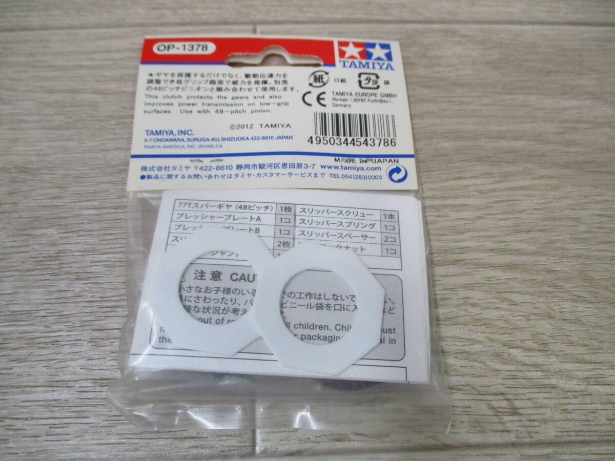 (未使用･未開封品)　タミヤ ポップアップオプションズ No.1378 OP.1378 XV-01 スリッパークラッチセット 54378 p1m72rm OP.1378 XV-01 スリッパークラッチセット: RCモデル｜TAMIYA