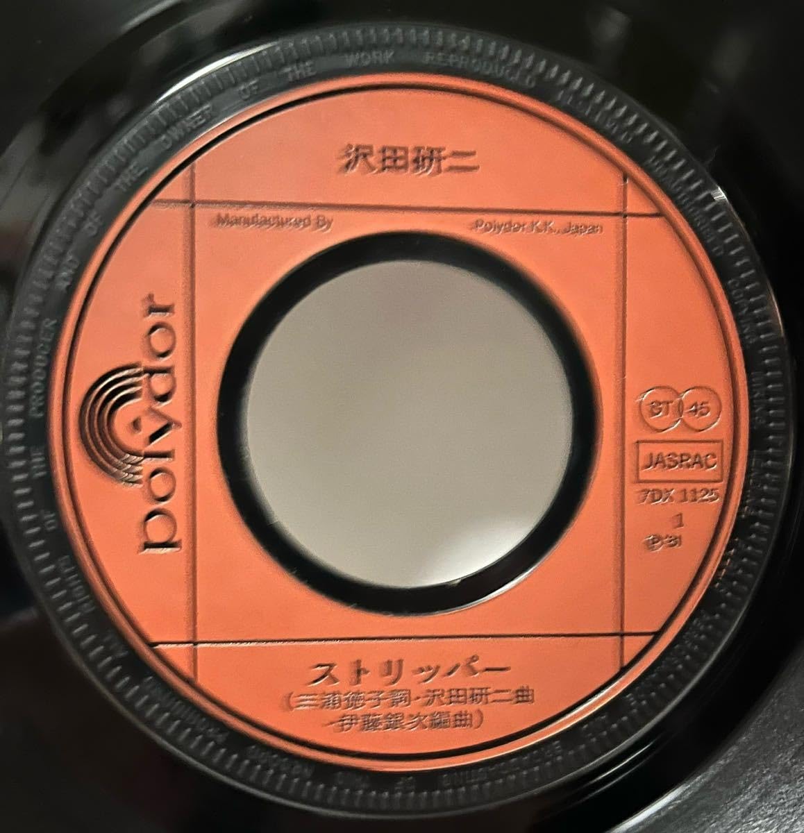 Amazon.co.jp: 国内盤7＂Julie & Exotics, 沢田研二ストリッパーネオ