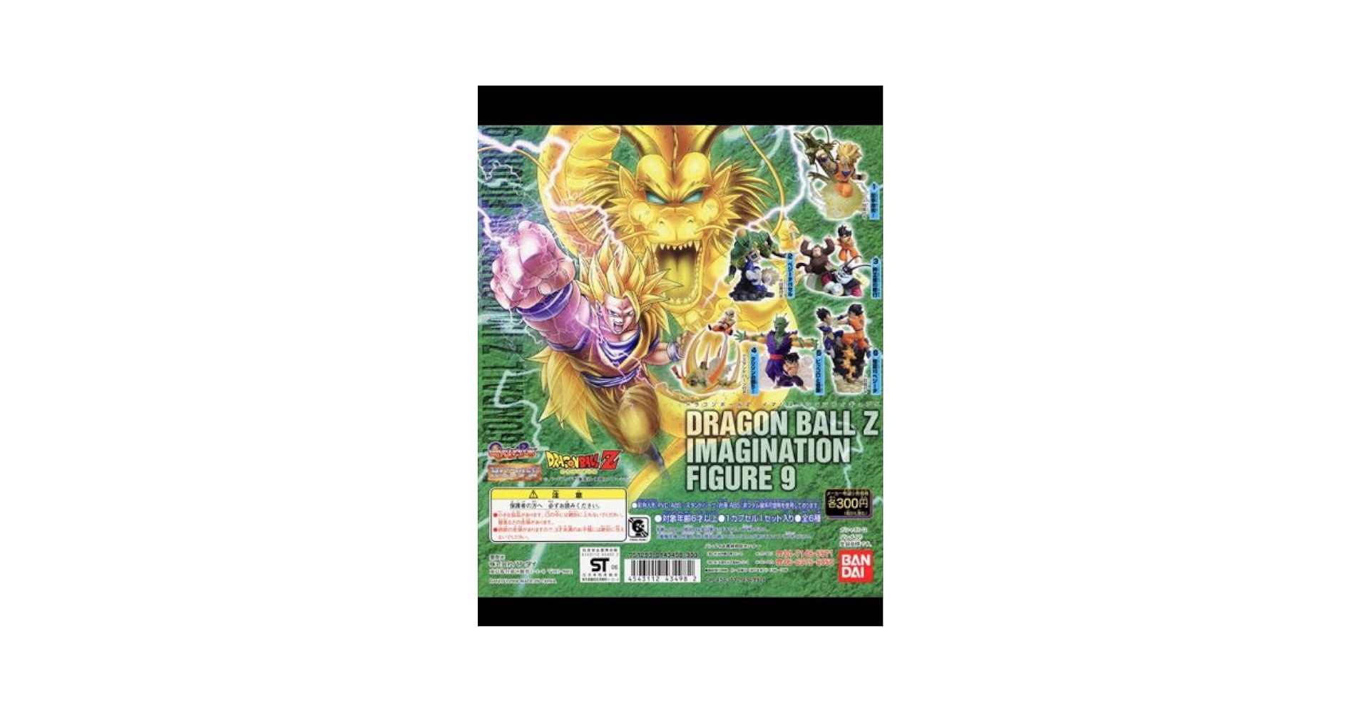 Amazon.co.jp: ドラゴンボールZ イマジネイション 9 全6種