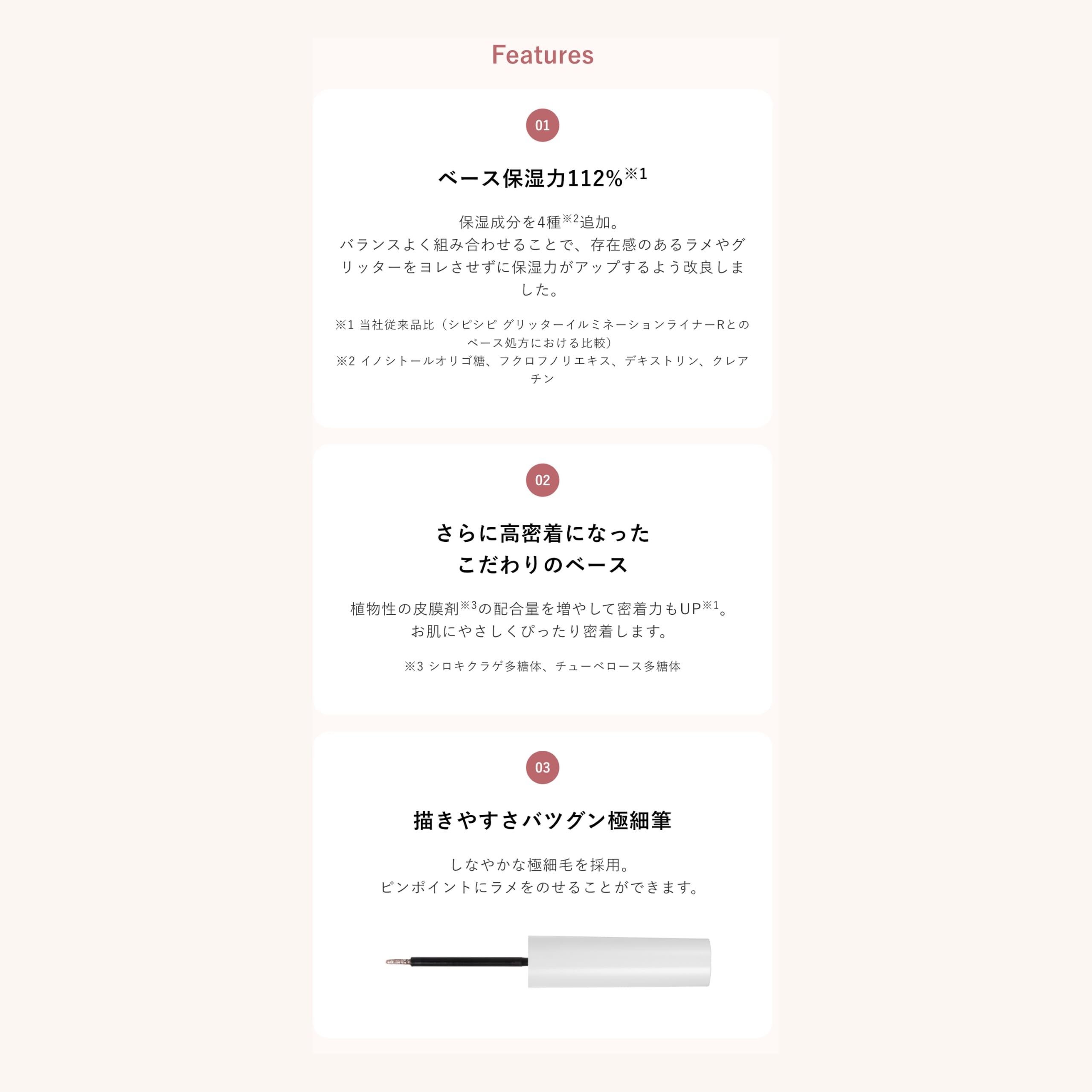 【Mika♡様 お取り置き】マーガレット　ライナー 〈S・スノーホワイト〉 Amazon.co.jp: 【公式】CipiCipi (シピシピ) グリッター